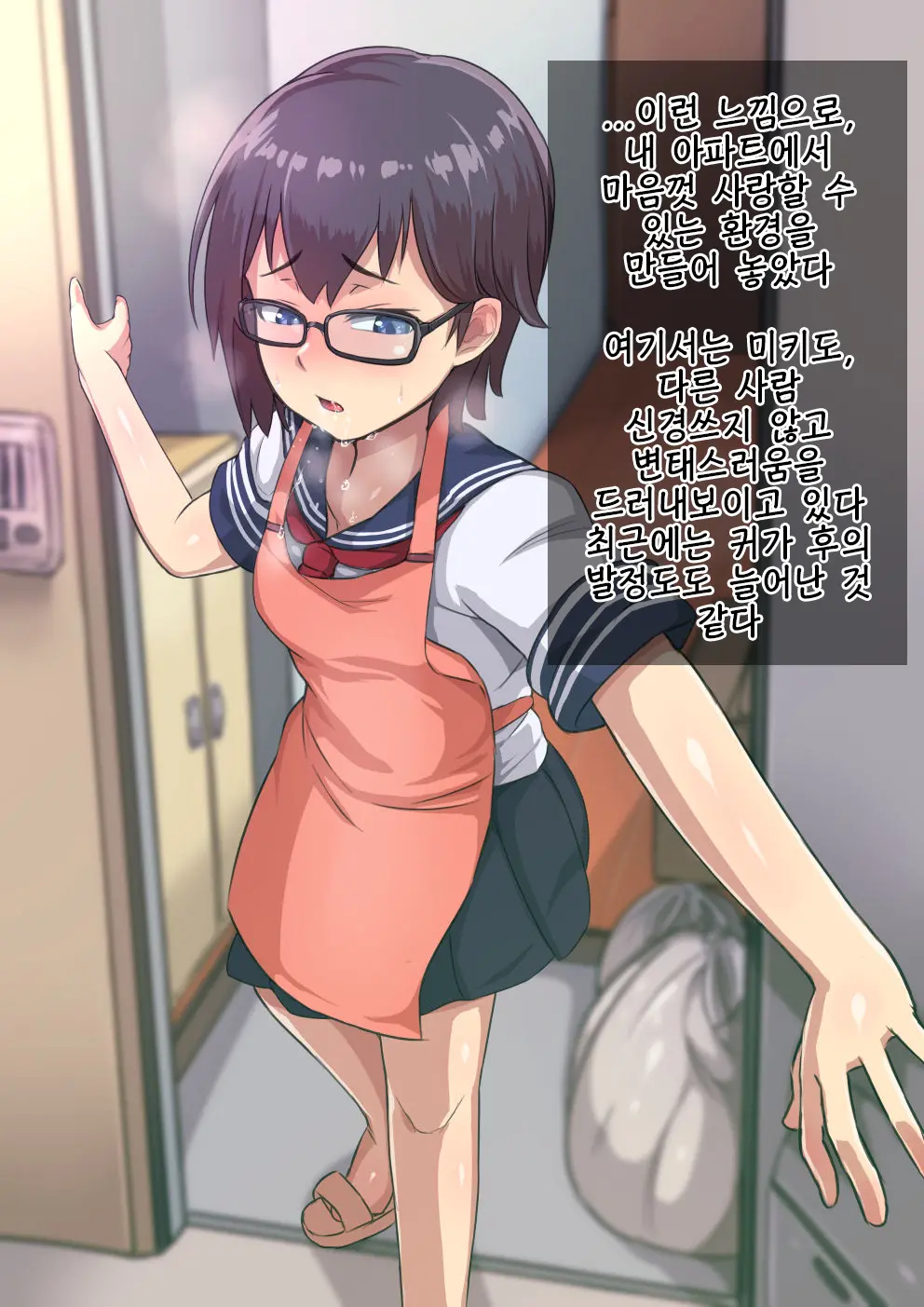 Otokonoko To Xx No. 1 ~Josou Shumi No Oshiego Hen~ | 낭자애 ×× No.1 ~여장취미인 제자편~